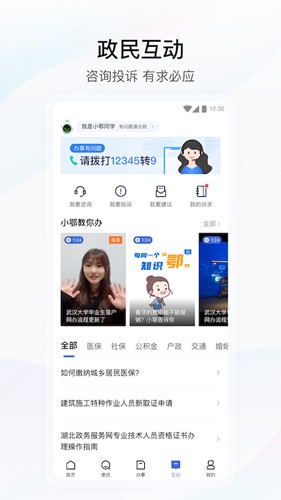 鄂汇办2