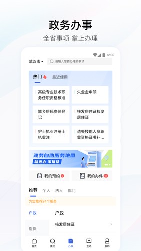 鄂汇办4
