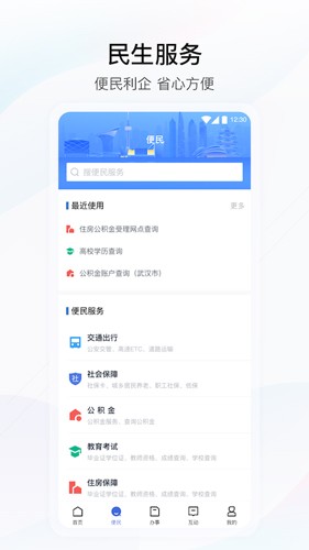 鄂汇办3