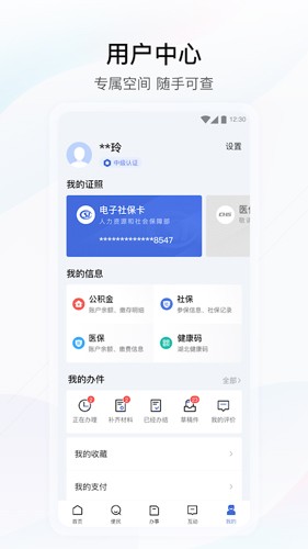 鄂汇办1