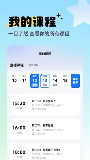 圆桌星球截图3