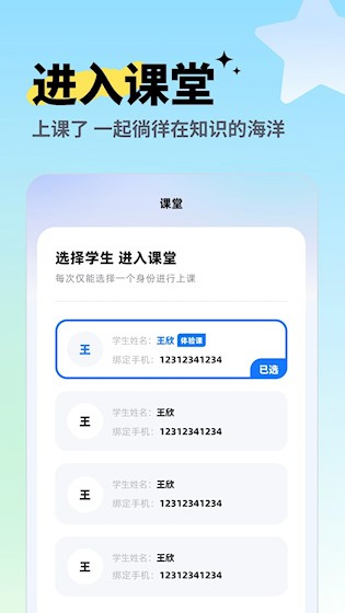 圆桌星球截图2