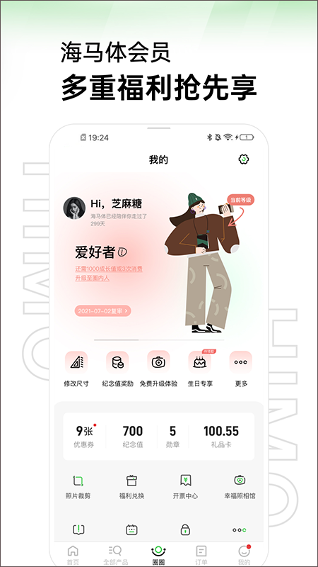 海马体照相馆app4