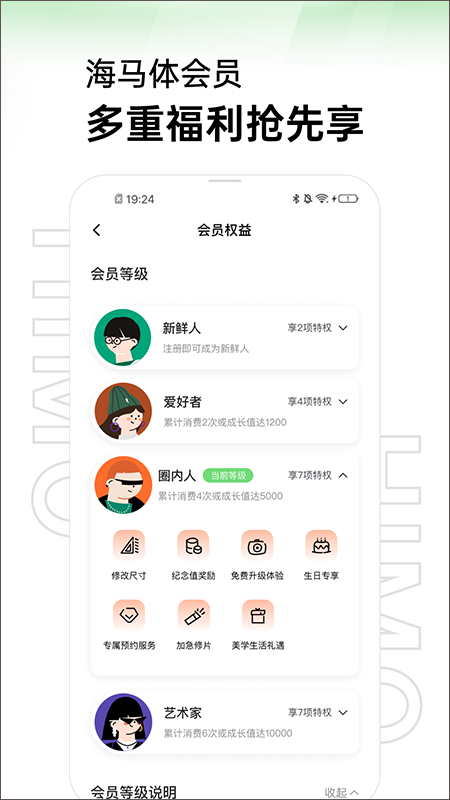海马体照相馆app5