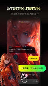 燃渊app5