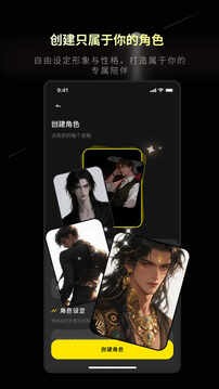 燃渊app2