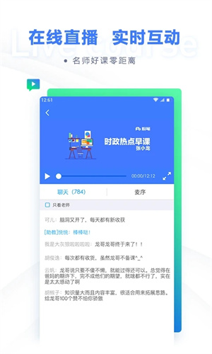 粉笔截图3
