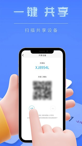 智能小石截图4