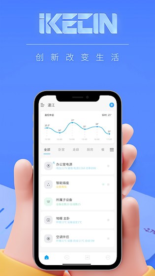 智能小石截图1