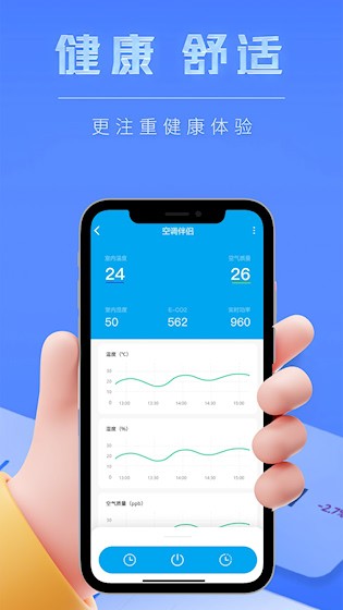智能小石截图3