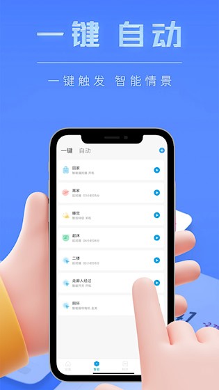 智能小石截图2
