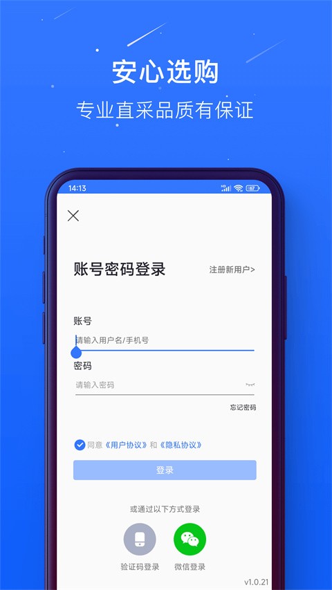 蜀海百川app2