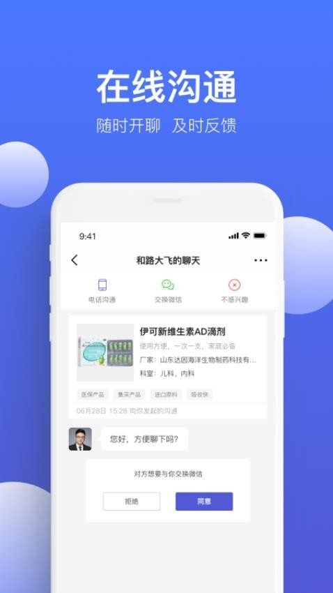 药脉通Pro4