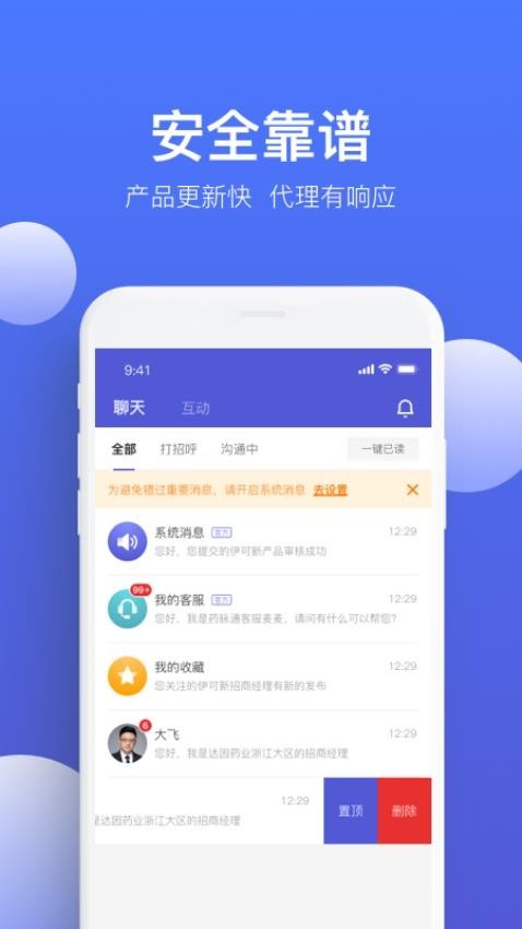 药脉通Pro2