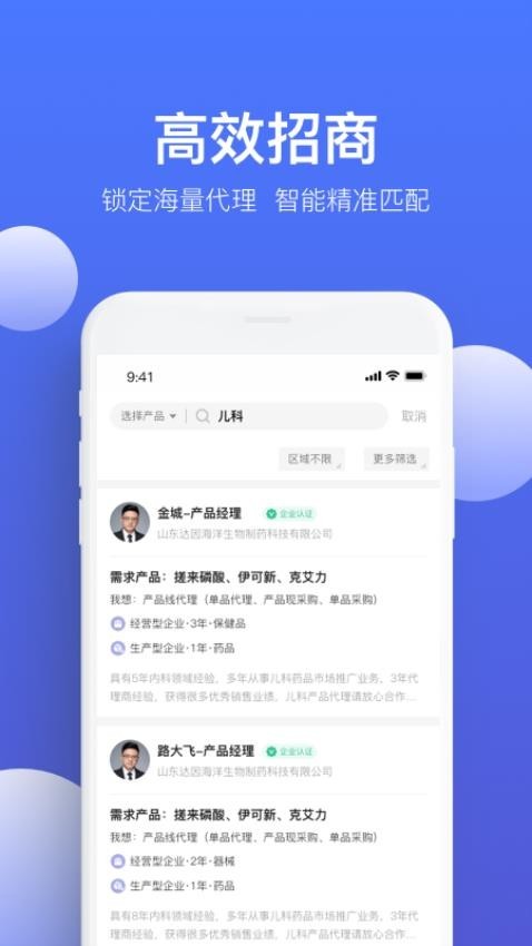药脉通Pro3