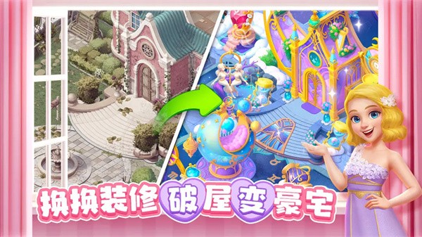 麦吉庄园2
