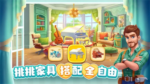 麦吉庄园4