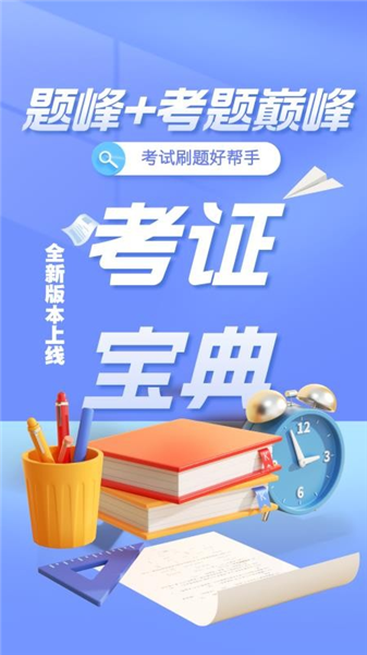 社区工作者考试题峰1