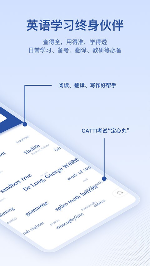 英汉大词典app3