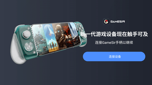 盖世游戏app2