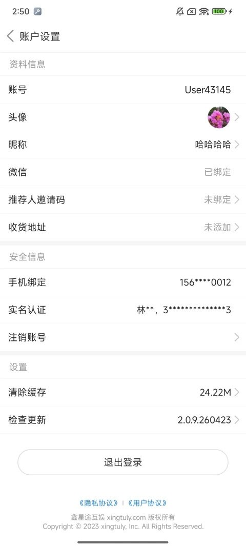 安卓悠九平台app 官方版软件下载