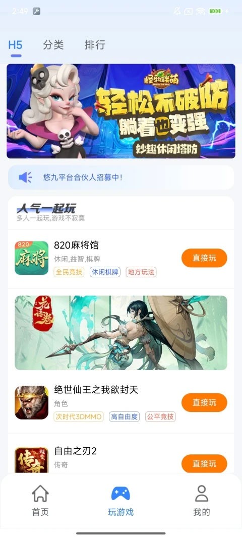 悠九平台app 官方版
