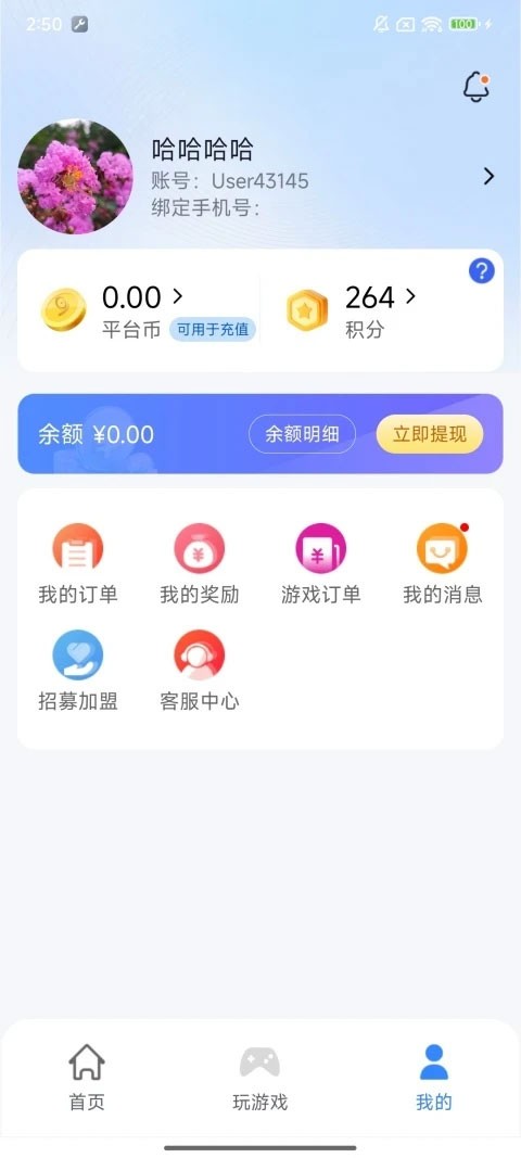 安卓悠九平台app 官方版app