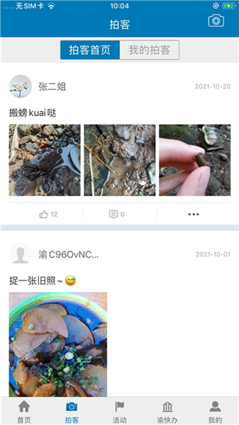 五彩石柱3