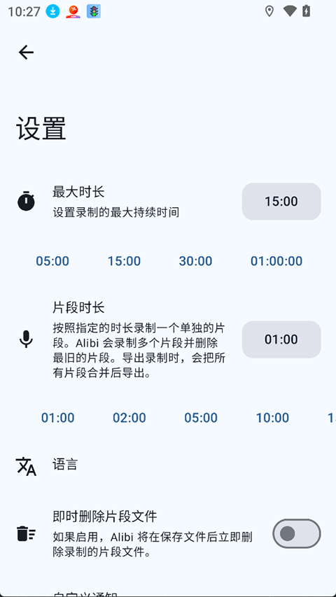 Alibi行车记录仪3