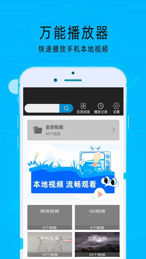mx万能播放器app4