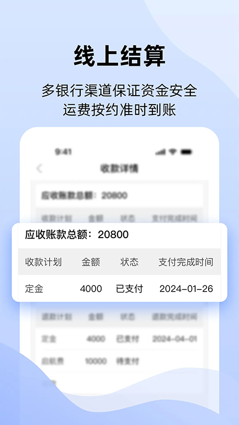 运吨吨app1