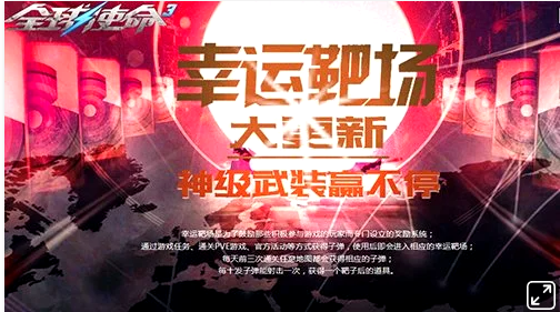 大幅降低了参与门槛，全视角第三人称PVE射击网游《全球使命3》迎来了新一期靶场更新!