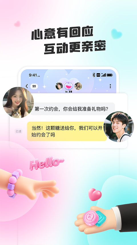 闪糖app4