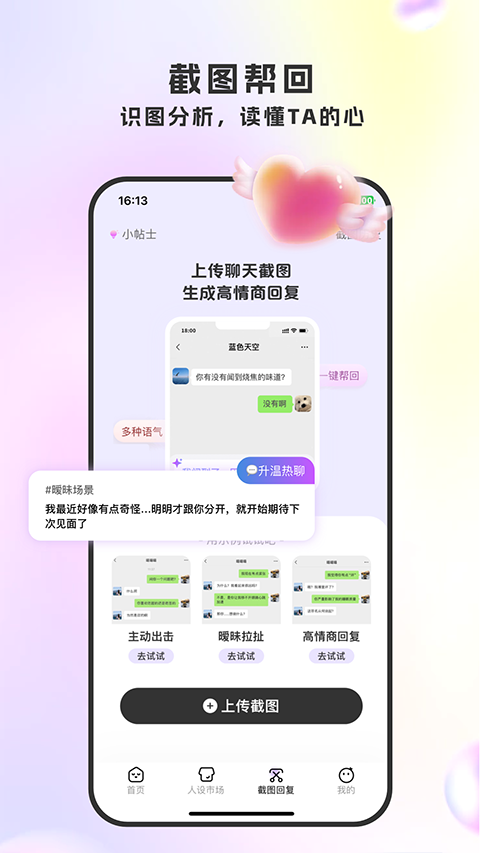 LoveTalk键盘4