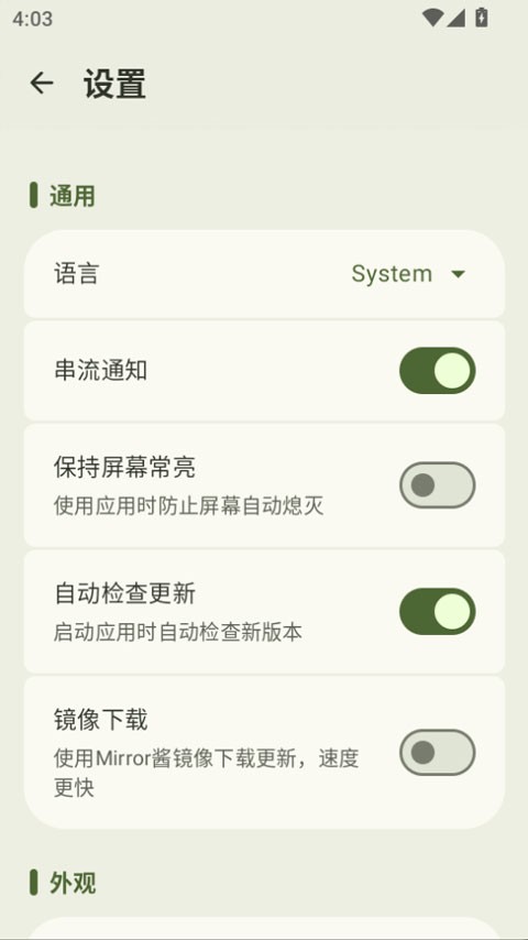 micyou app1