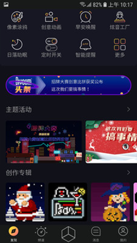 点音app4