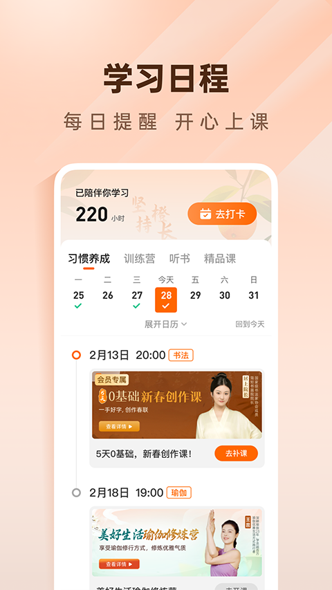 简橙app1
