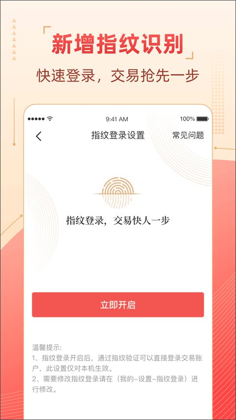 粤管家app3