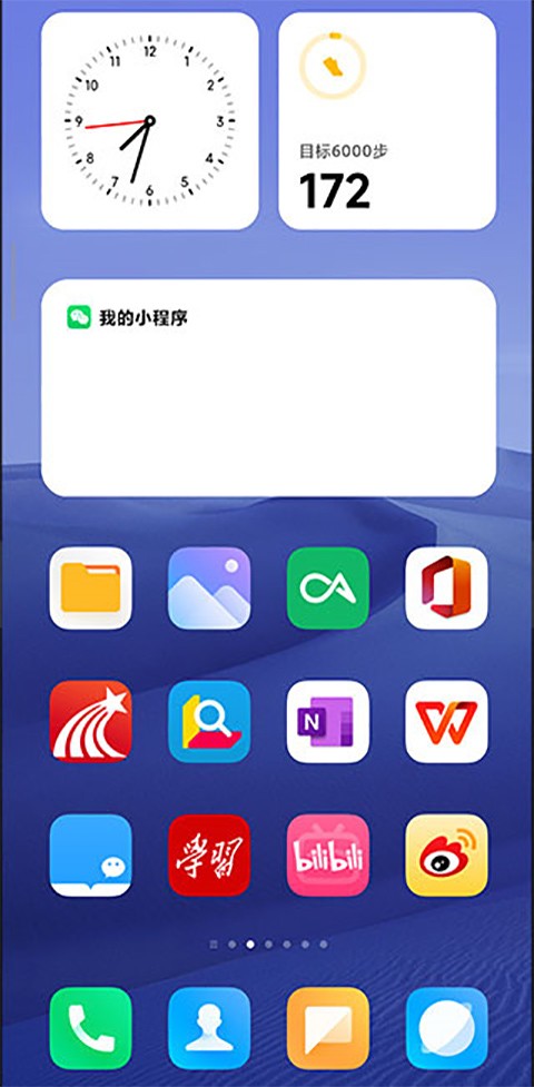 小米系统桌面3