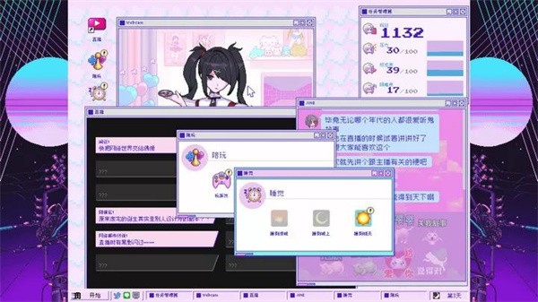 主播女孩重度依赖4