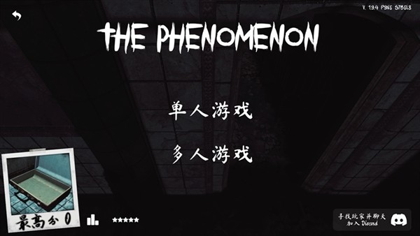 The Phenomenon2