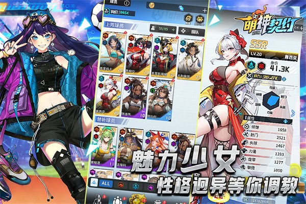 萌神契约4