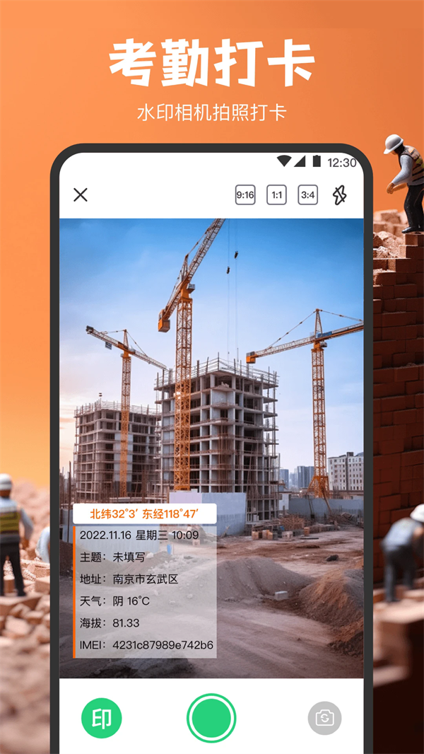 计工时DD记工app3