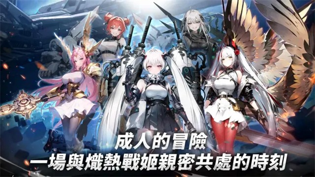 热战少女(Apex Girls)1