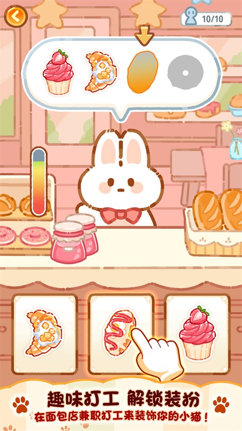 果冻美食屋游戏2