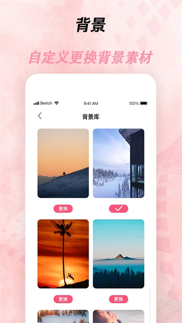 倒计时器APP 4