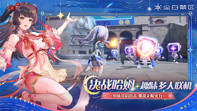 尘白禁区官方正版1