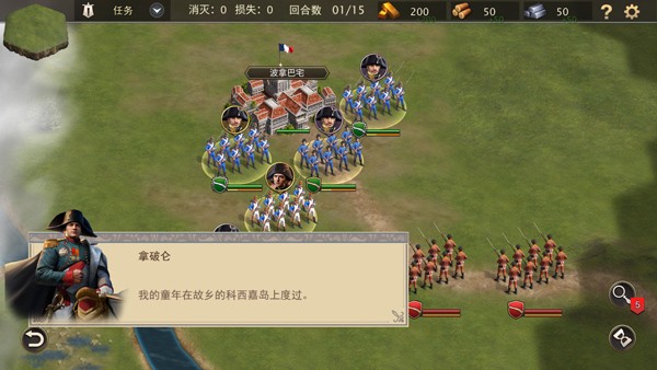 拿破仑战争(Grand War 2)2