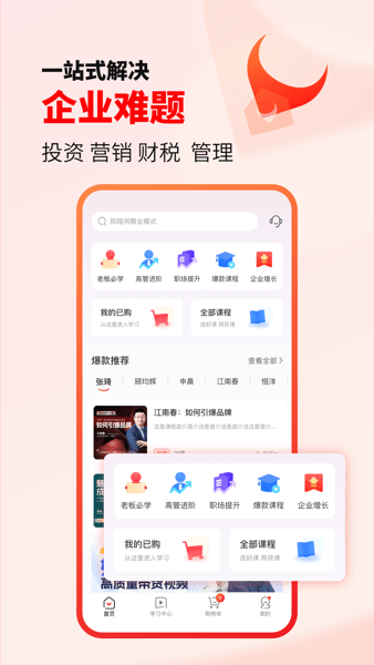 获课3