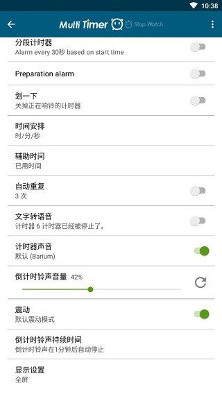 多工计时器app2